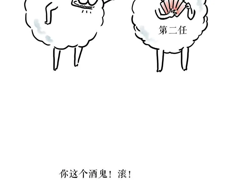 夏夜驱蚊 第30页