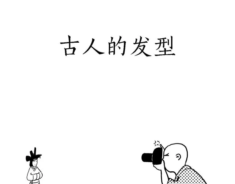 疑似妖膜鬼怪 第3页
