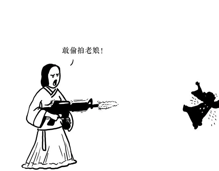 疑似妖膜鬼怪 第6页