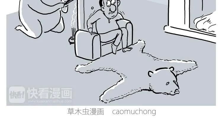 疑似妖膜鬼怪 第9页