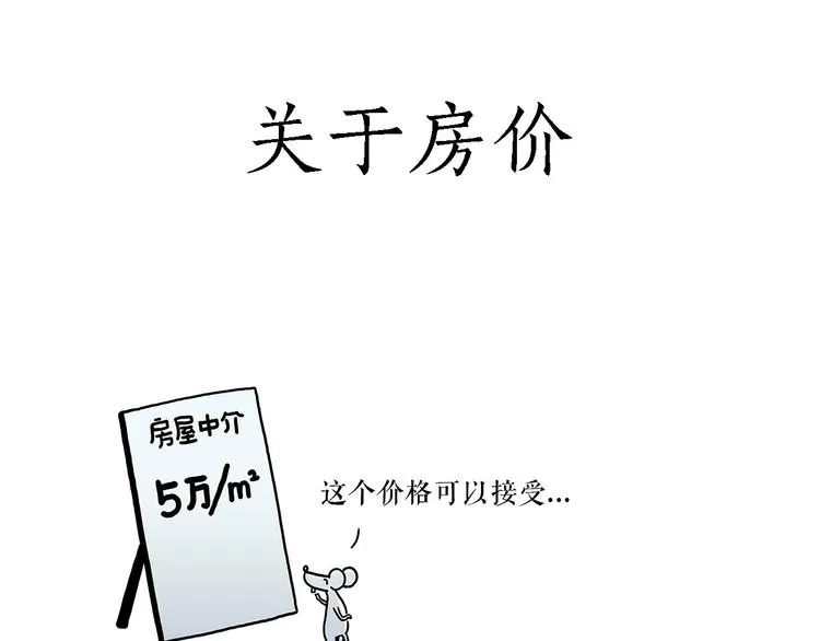 疑似妖膜鬼怪 第10页