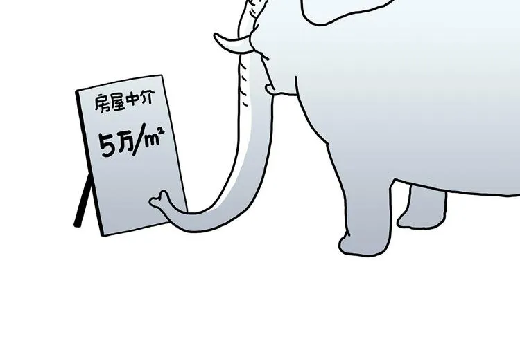 疑似妖膜鬼怪 第12页