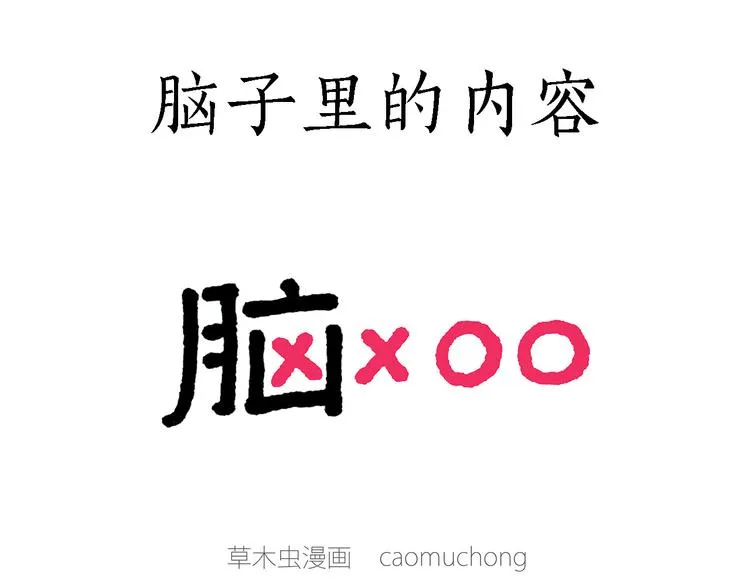 疑似妖膜鬼怪 第13页