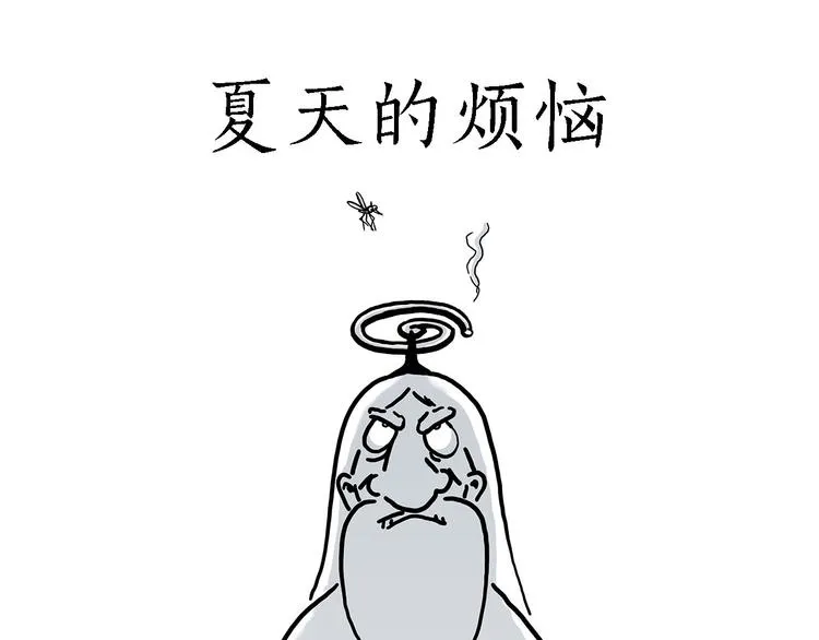 疑似妖膜鬼怪 第15页