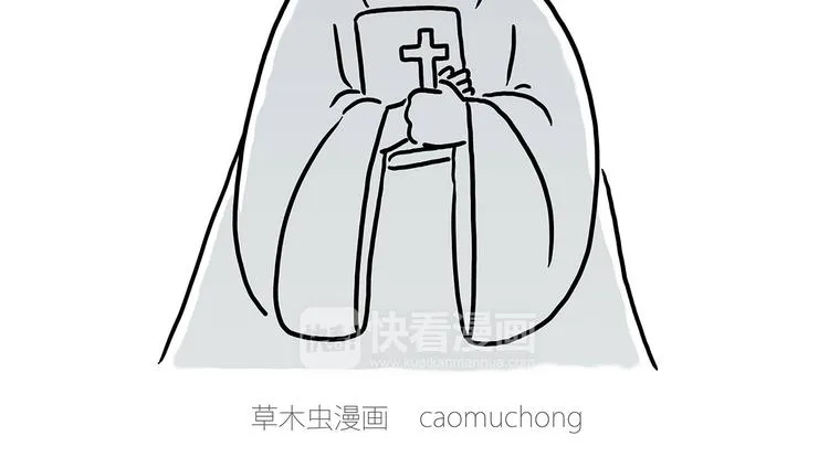 疑似妖膜鬼怪 第16页
