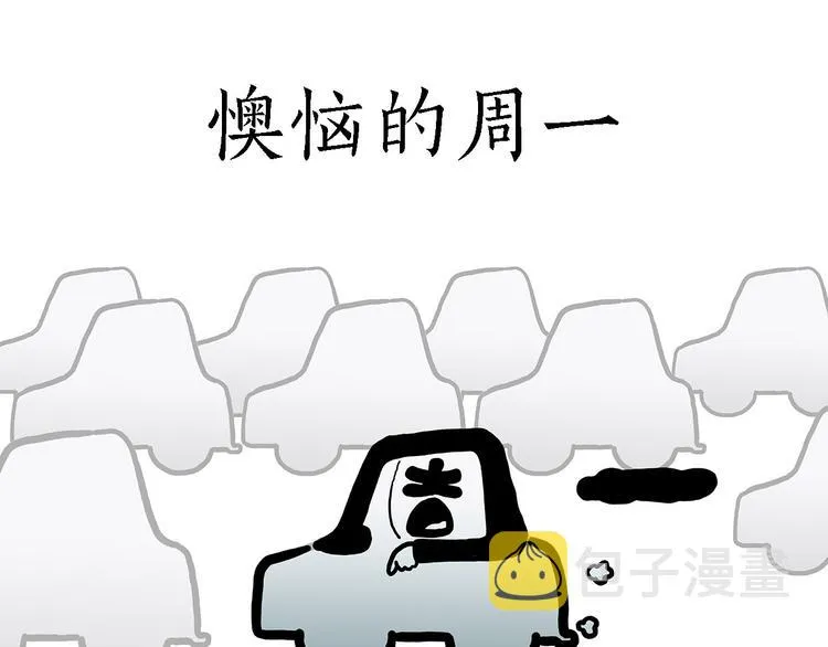 疑似妖膜鬼怪 第17页