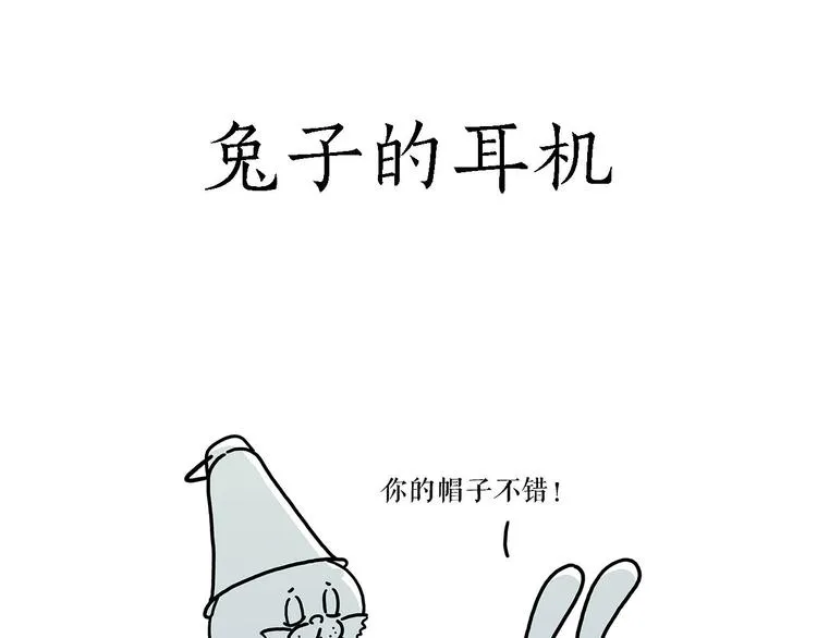 疑似妖膜鬼怪 第19页