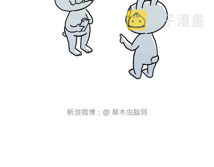 疑似妖膜鬼怪 第20页