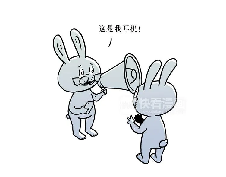 疑似妖膜鬼怪 第21页