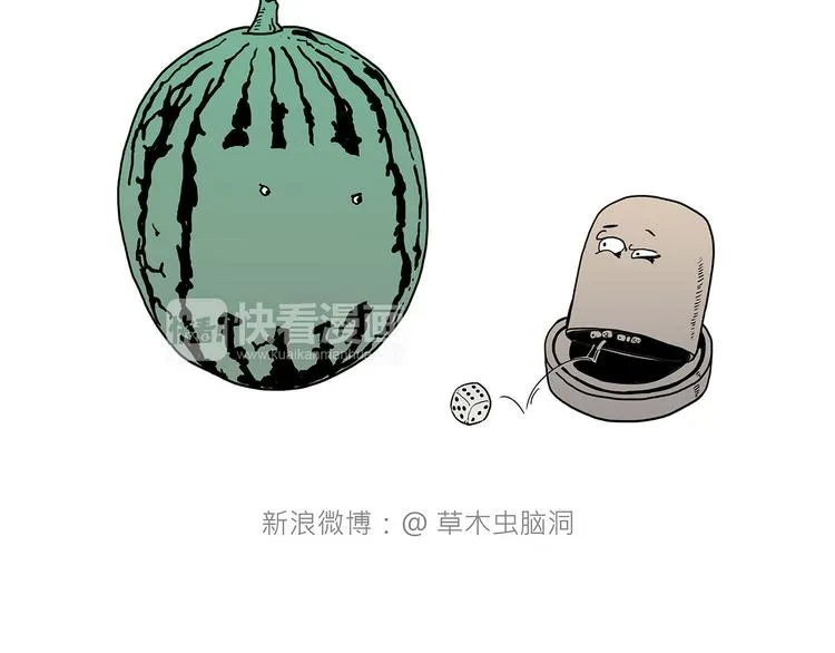 疑似妖膜鬼怪 第25页