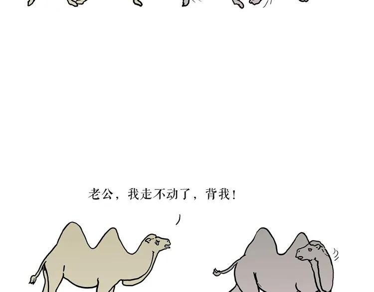 疑似妖膜鬼怪 第29页