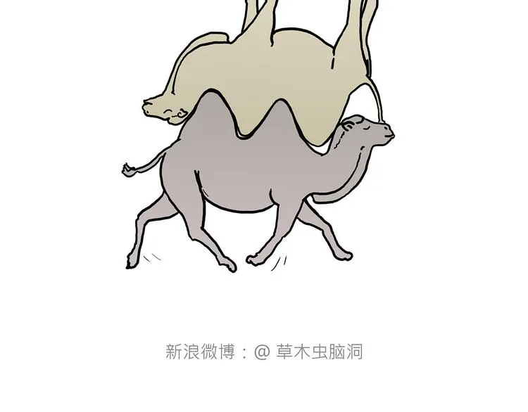 疑似妖膜鬼怪 第31页