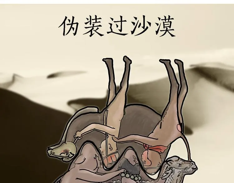 疑似妖膜鬼怪 第32页