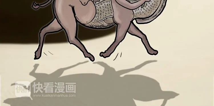 疑似妖膜鬼怪 第33页