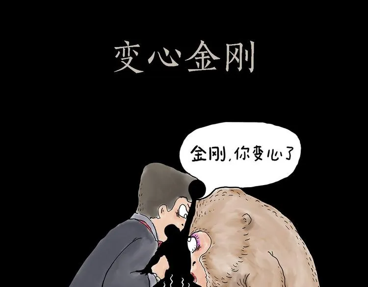 师徒学党章 第8页