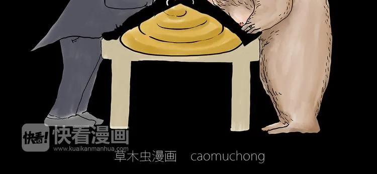 师徒学党章 第9页