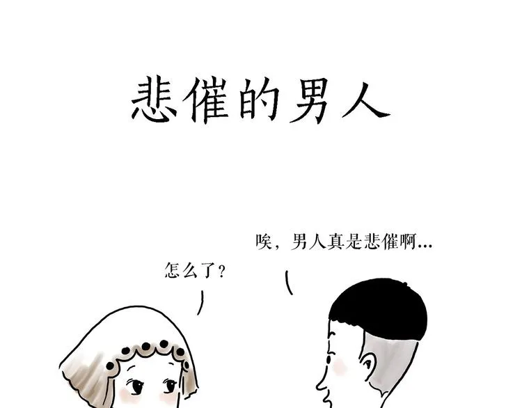 师徒学党章 第10页