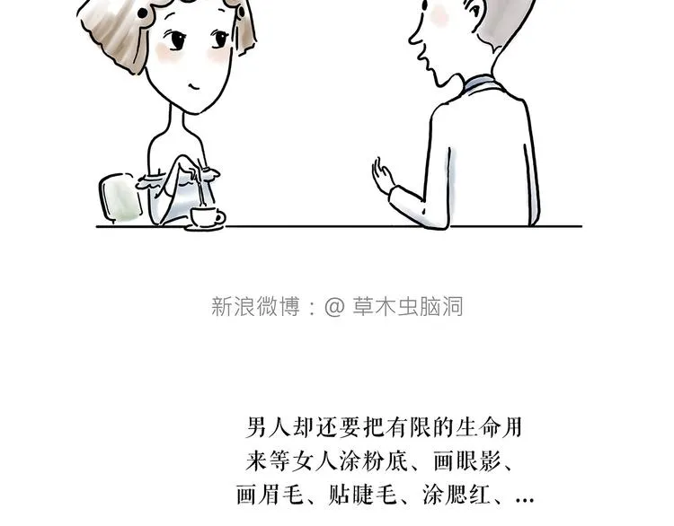 师徒学党章 第12页