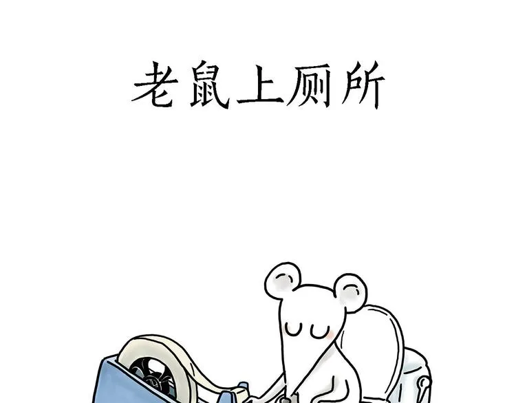 师徒学党章 第14页
