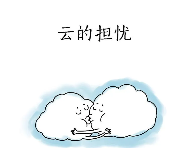 师徒学党章 第16页