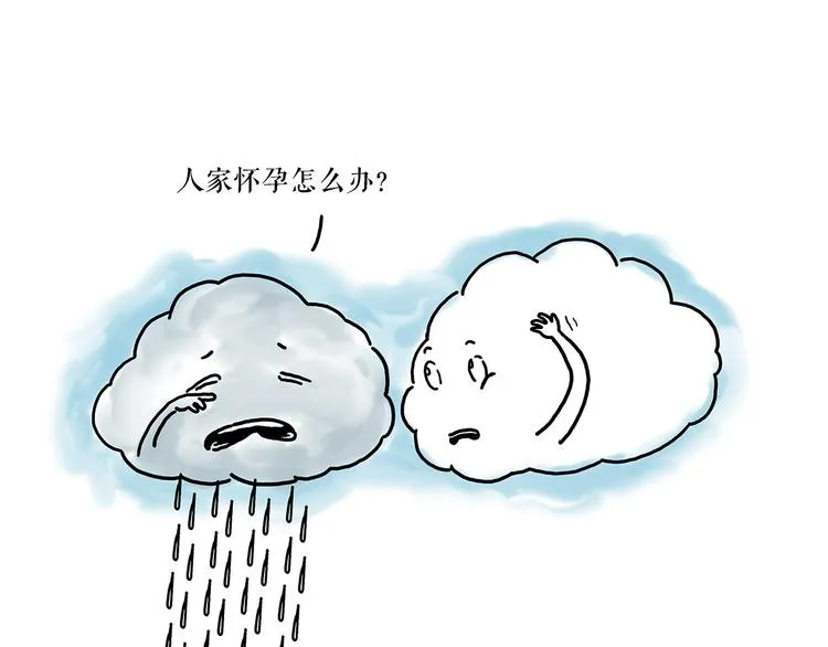师徒学党章 第19页
