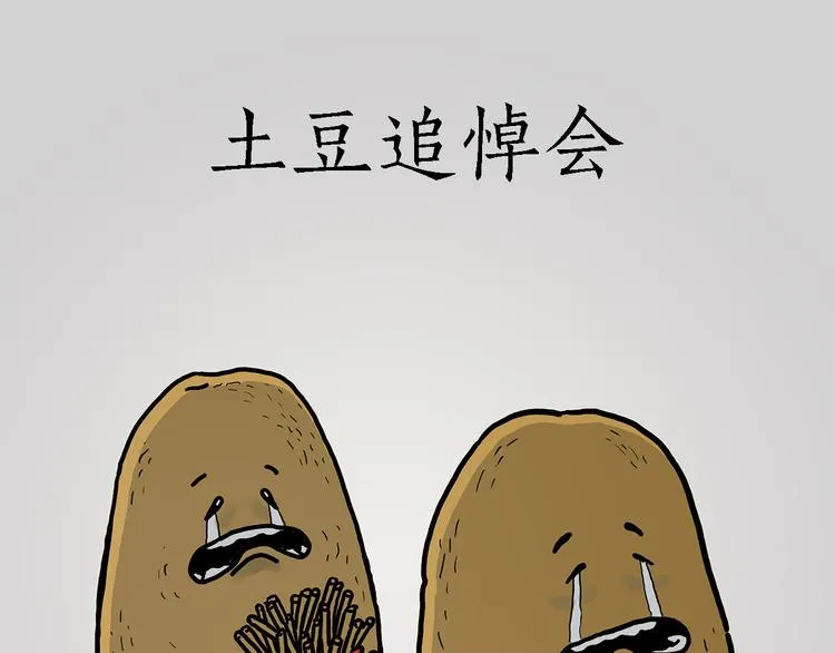 师徒学党章 第21页
