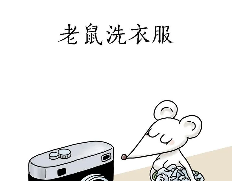 各不耽误 第13页