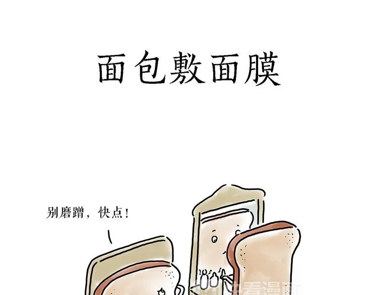 各不耽误 第15页