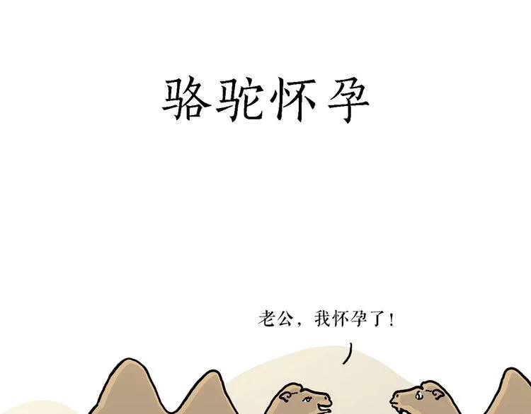 各不耽误 第20页