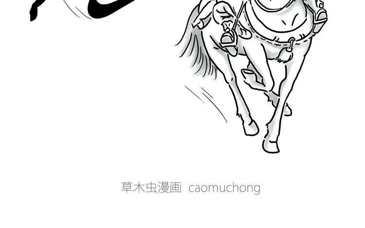 各不耽误 第34页