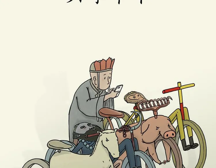 共享单车 第3页