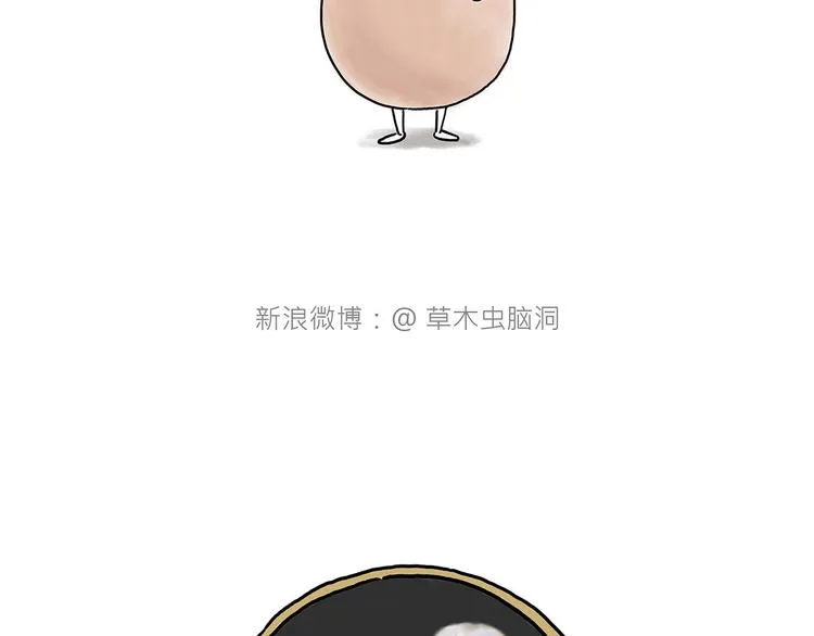 共享单车 第6页