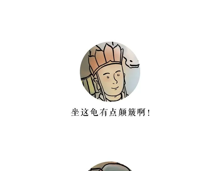 师徒过河 第1页