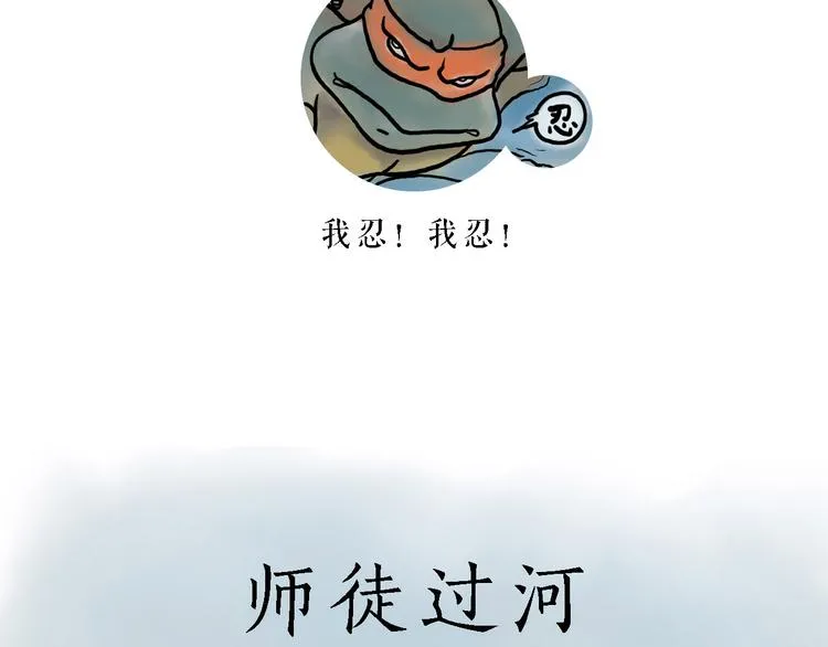 师徒过河 第2页