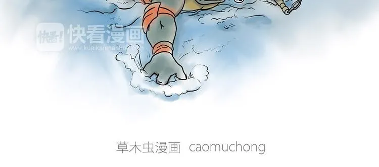 师徒过河 第4页