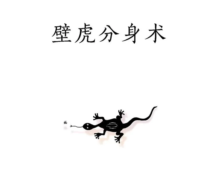师徒过河 第5页