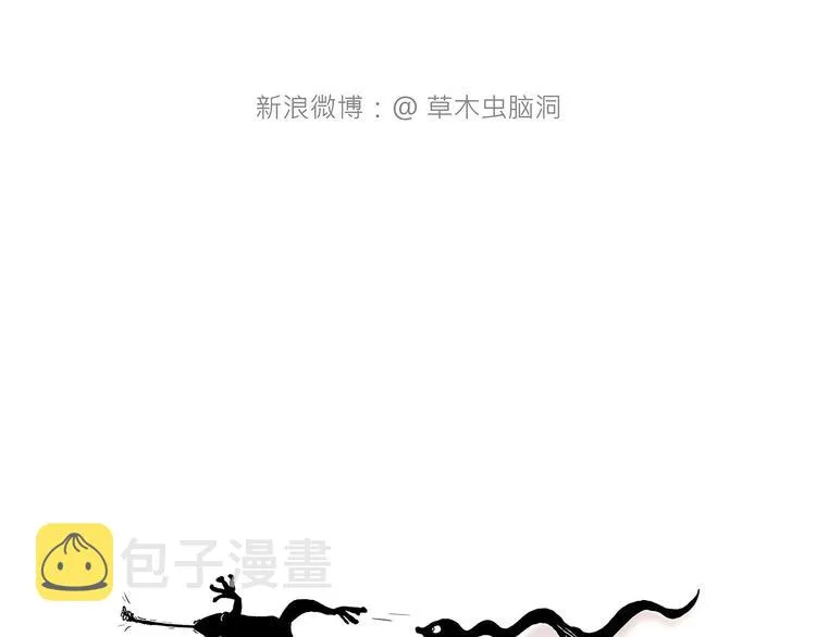 师徒过河 第6页