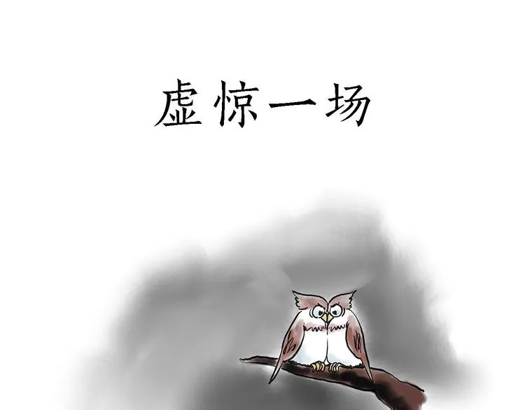 师徒过河 第10页