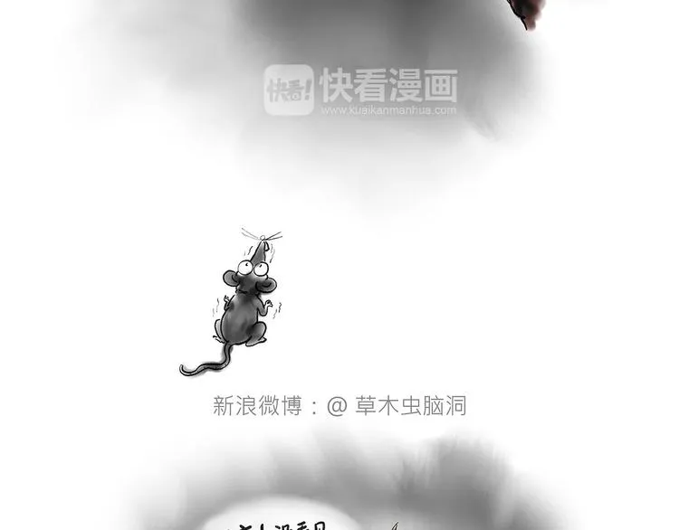 师徒过河 第11页