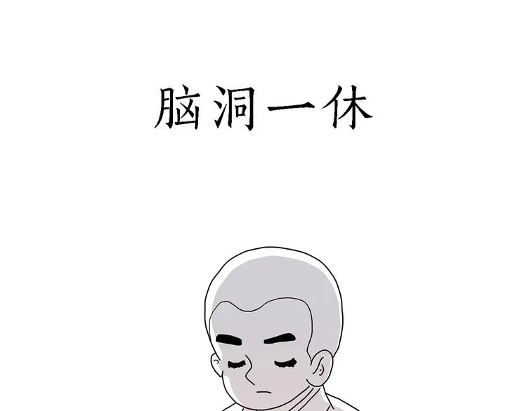 师徒过河 第14页