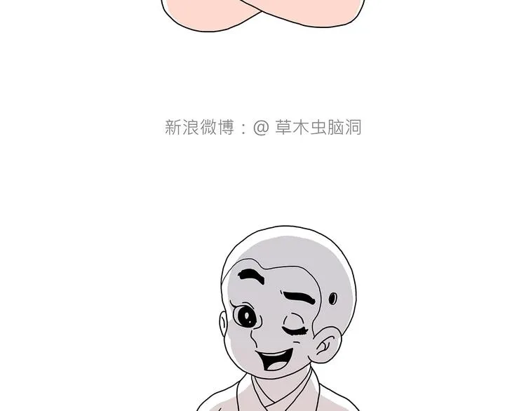 师徒过河 第17页