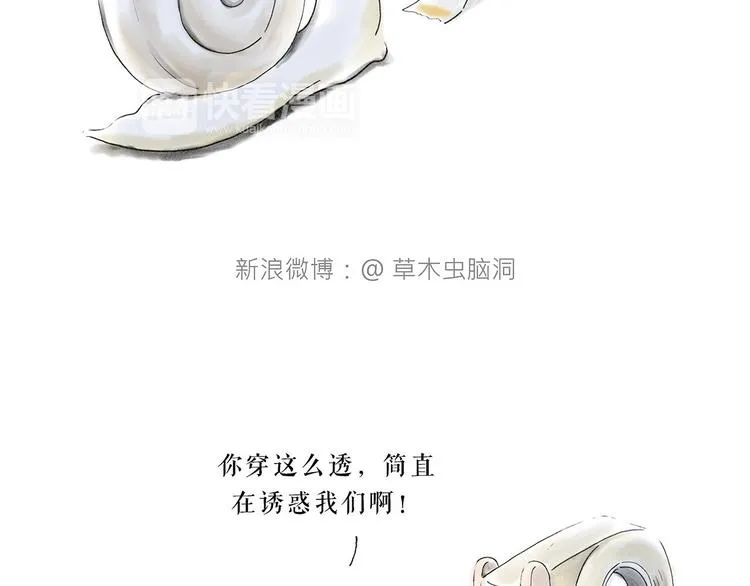 师徒过河 第20页