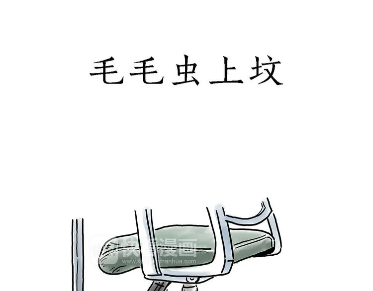 师徒过河 第22页