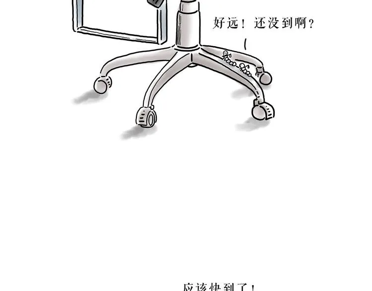 师徒过河 第23页