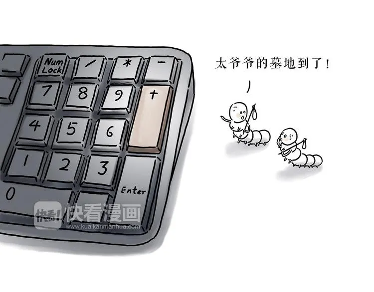 师徒过河 第25页