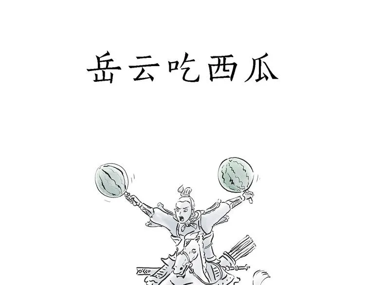 师徒过河 第27页