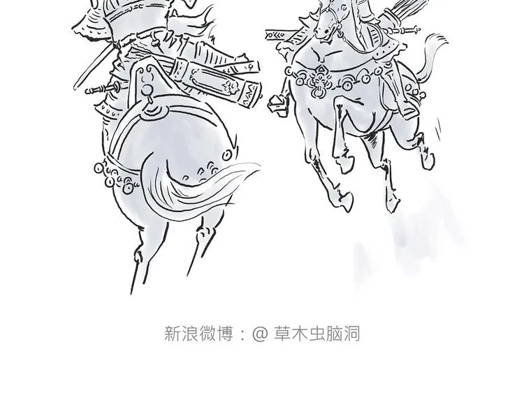 师徒过河 第29页