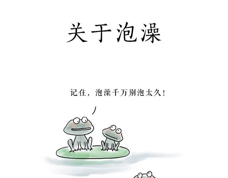 去吃面 第5页