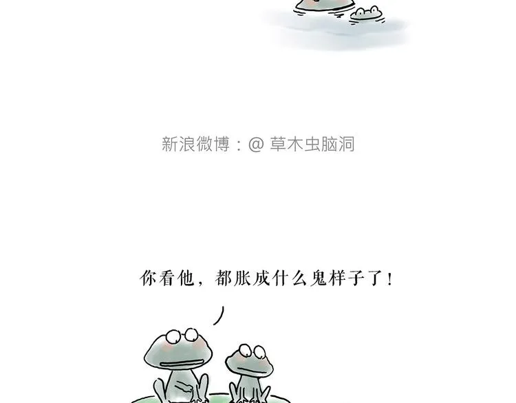 去吃面 第6页