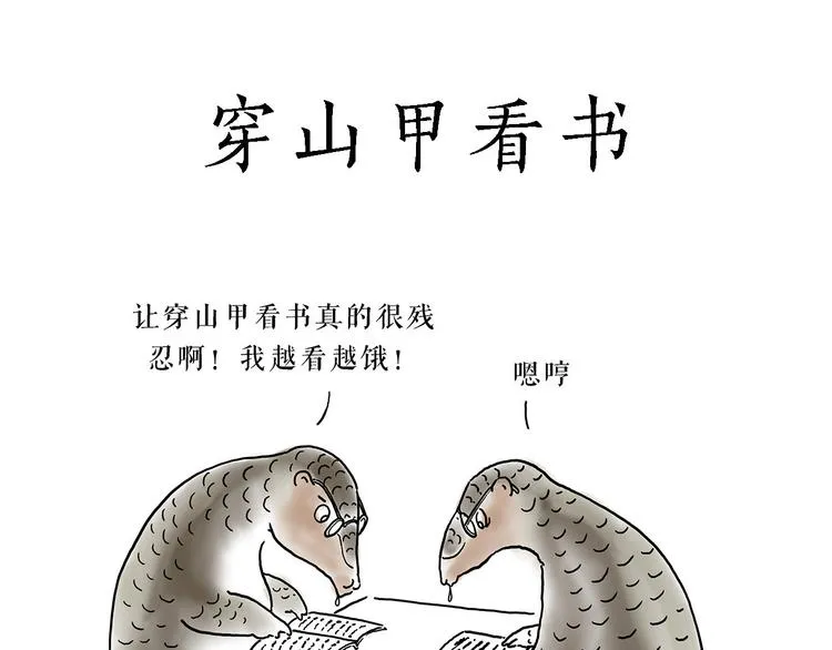 去吃面 第14页